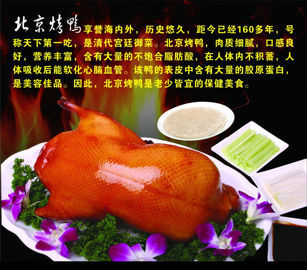 烤鸭|摄影|产品|Zhanjiajia - 原创作品 - 站酷 (ZCOOL)